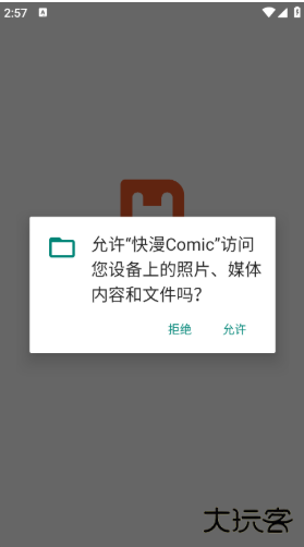 快漫Comicapp官方版