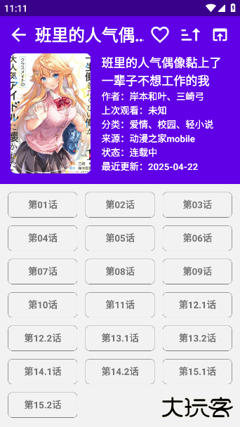 漫画岛app官方下载下载 v1.0.0