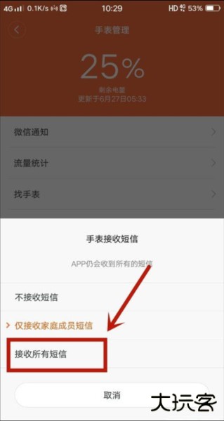 小寻手表app