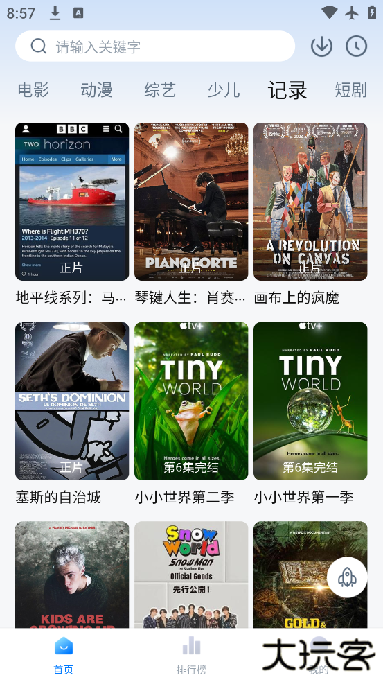 蓝莓影院app最新版下载下载 v3.5.8