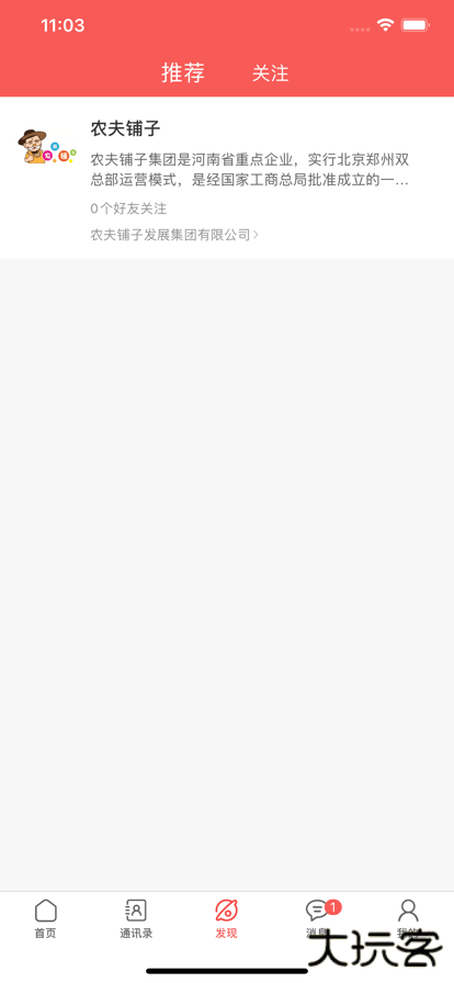 未来名片app最新版本下载 v1.9.4.2