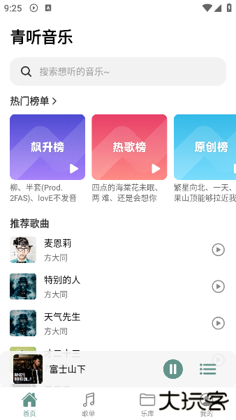 青听音乐最新版下载 v1.0.7