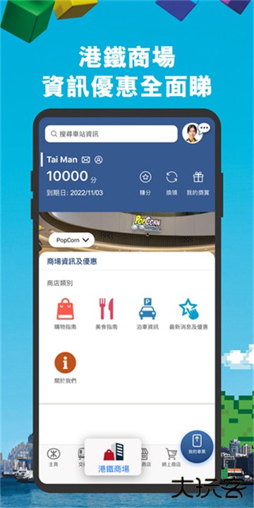 MTR Mobile下载 v20.38