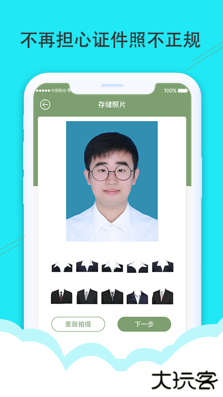 至美证件照手机版下载 v4.5.1