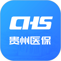 贵州医保服务平台app官方版下载下载 v2.2.2