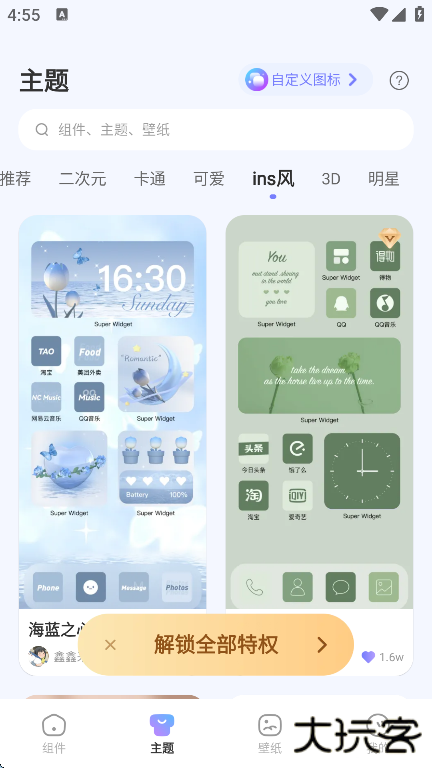 xScreen超级桌面app官方版下载下载 v3.4.1