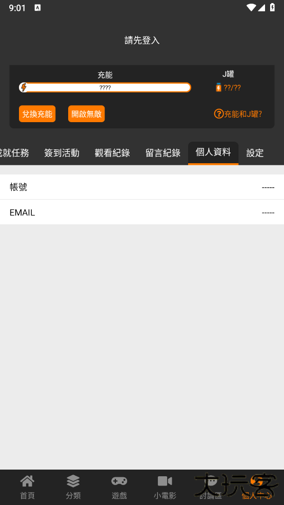 jm漫画软件最新版- jm漫画官方版免费版(JMComic2)