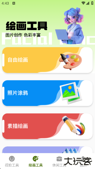 捏脸酱崽app官方版下载