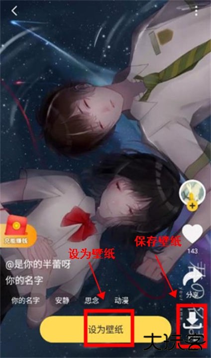 元气桌面壁纸app