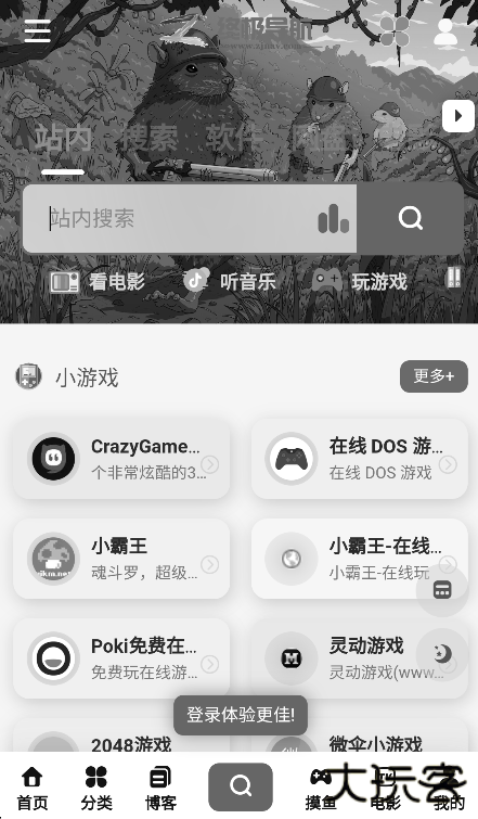 终极导航app安卓版免费下载下载 v1.0