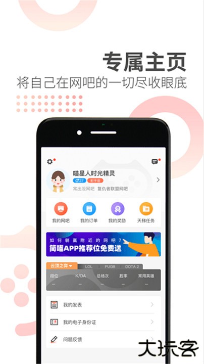 简喵下载 v5.24.0