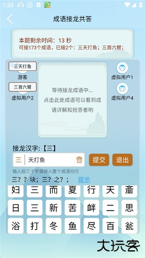 做题软件App