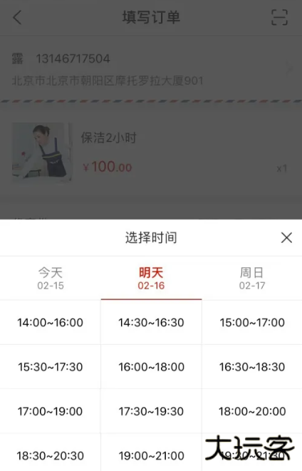 e城e家app官方手机版下载