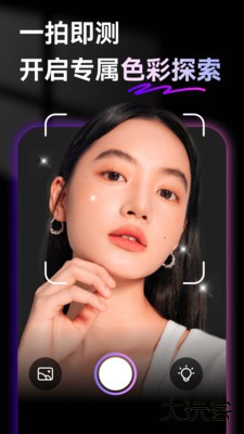 颜值AI颜值测试软件下载 v1.1.0