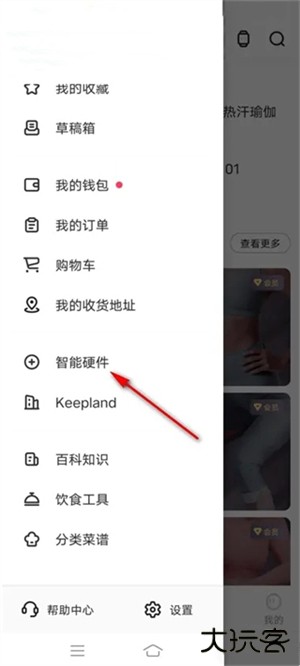 Keep小米手环版