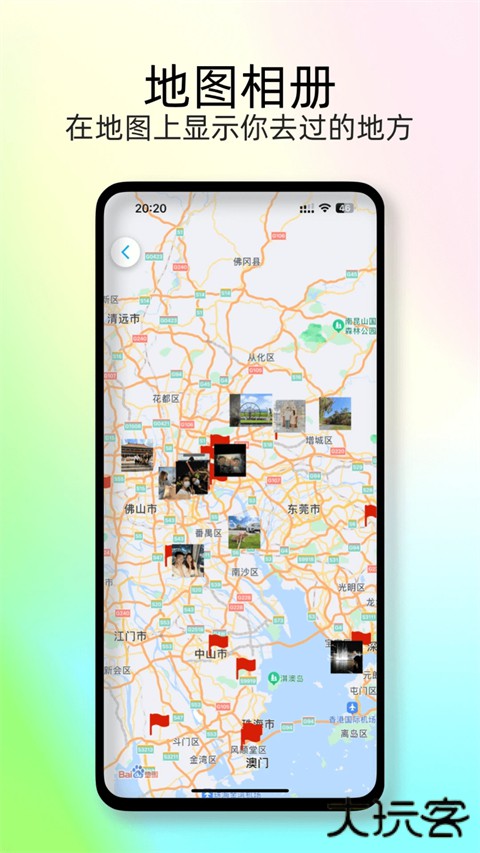 足迹地图安卓版下载 v2.0.1