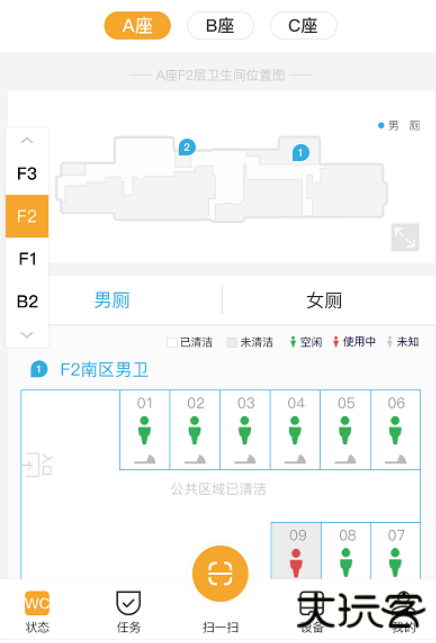 小趣保洁手机版