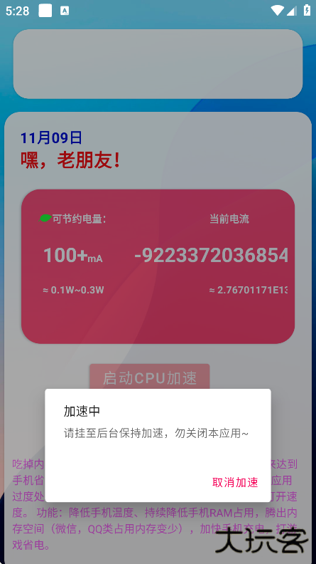 吃掉内存2.0手机版下载下载 v2.00060