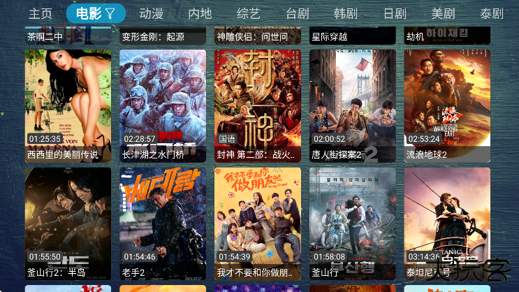 小苹果元旦版电视盒子TV版下载免费下载 v1.0.99