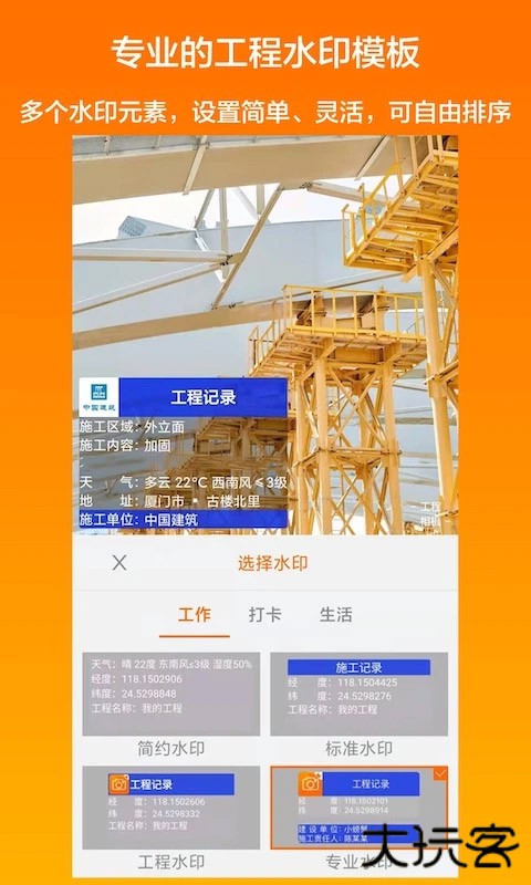 工程相机软件下载 v2.6.0