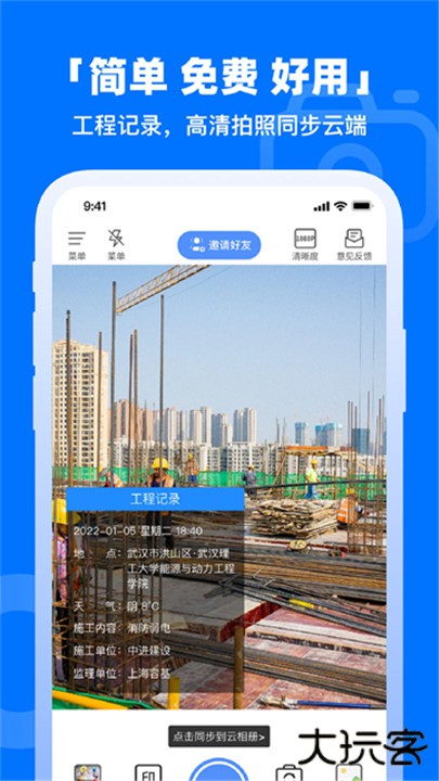 鱼泡相机下载 v3.3.7