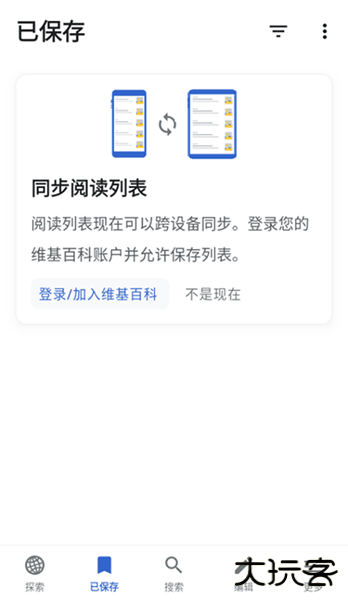 维基百科中文下载 v2.7.50536