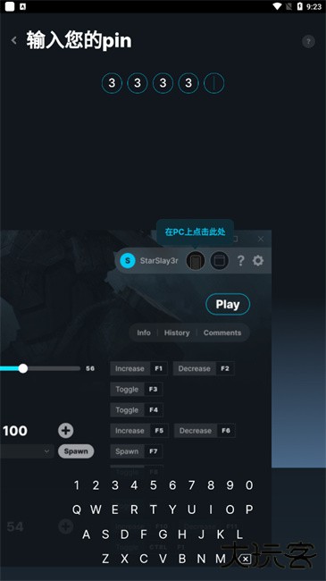 wemod手机版下载 v3.6.0