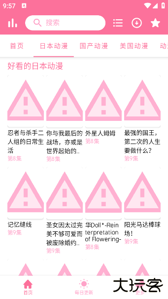 秒播动漫APP下载 秒播动漫APP下载