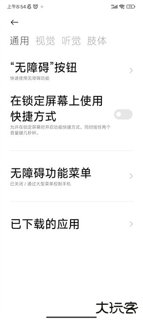 天使自动合球无卡密下载 vKEEPSUR