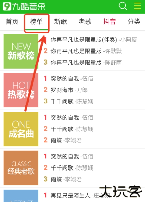 九酷音乐在线听歌曲