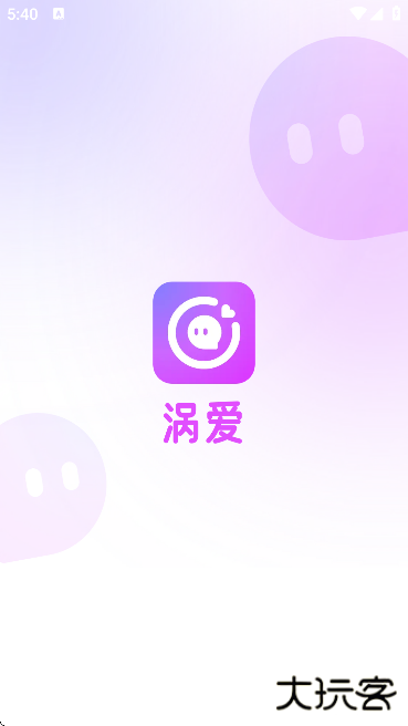 涡爱app下载官方版下载 v8.11.11