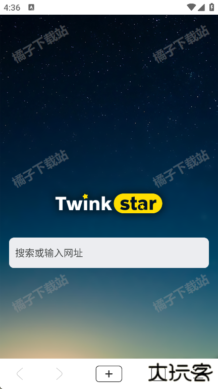 星愿浏览器安卓版下载