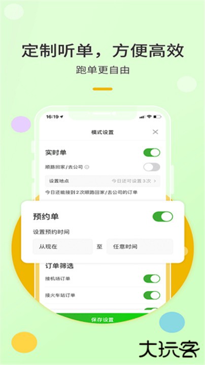 优e出租司机下载 v6.30.5.0006