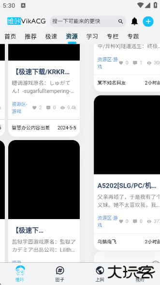 维咔vikacg官方版下载