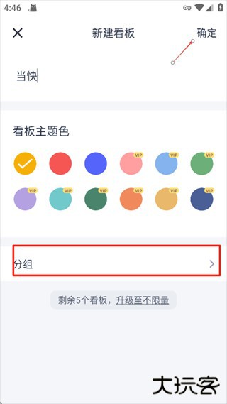 板栗看板安卓版