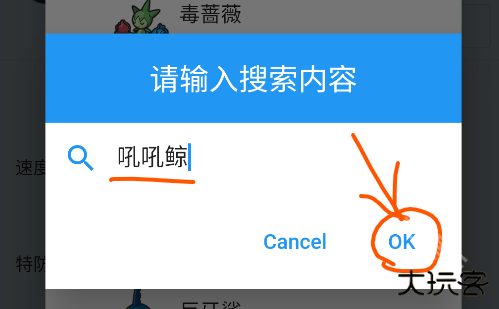 口袋对战宝典app