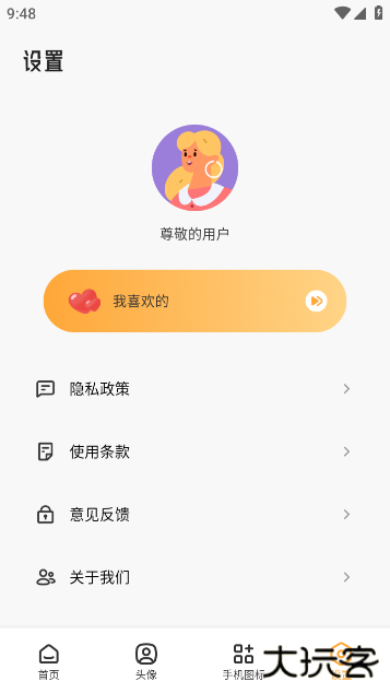 TrAni壁纸官方版下载 v1.2