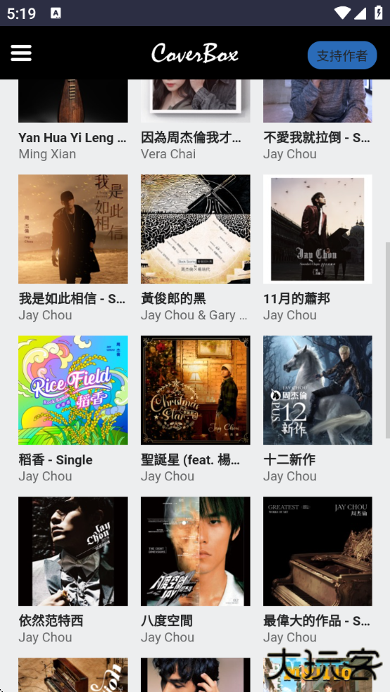 CoverBox专辑封面下载