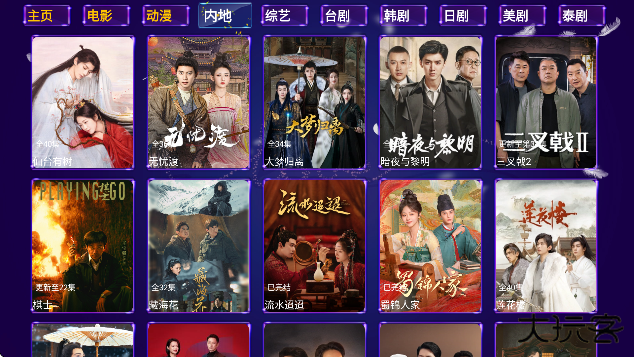 夜猫子影视仓软件下载官方版下载 v5.0.25