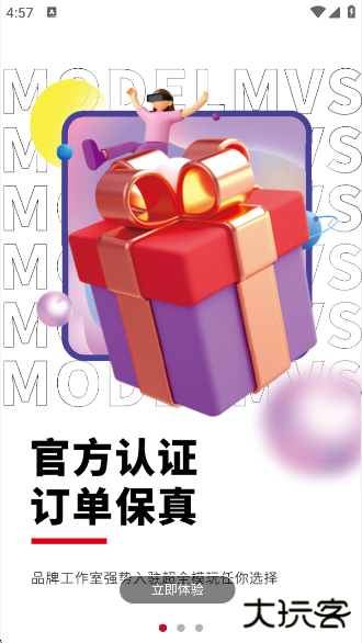 模次元app官方下载下载 v1.2.54