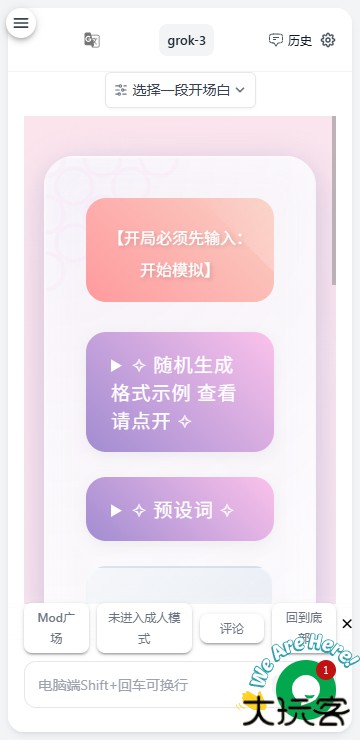 ai风月聊天软件下载 2026