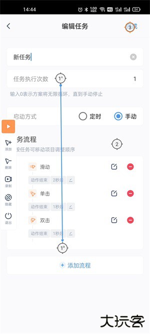 闪指连点器下载 v3.1.7