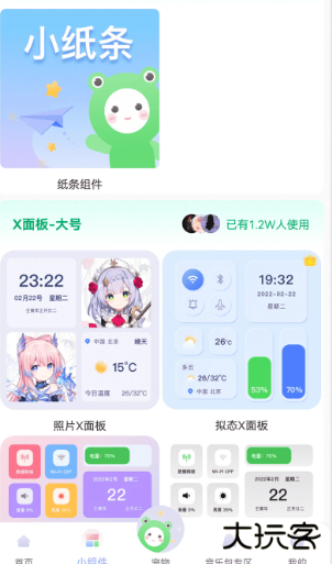 动态壁纸秀桌面