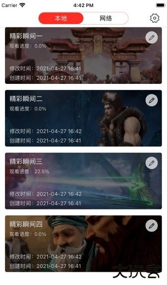 深造播放器app官方下载