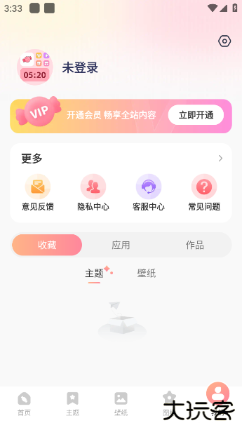 风糖小组件下载安装下载 v1.3.3