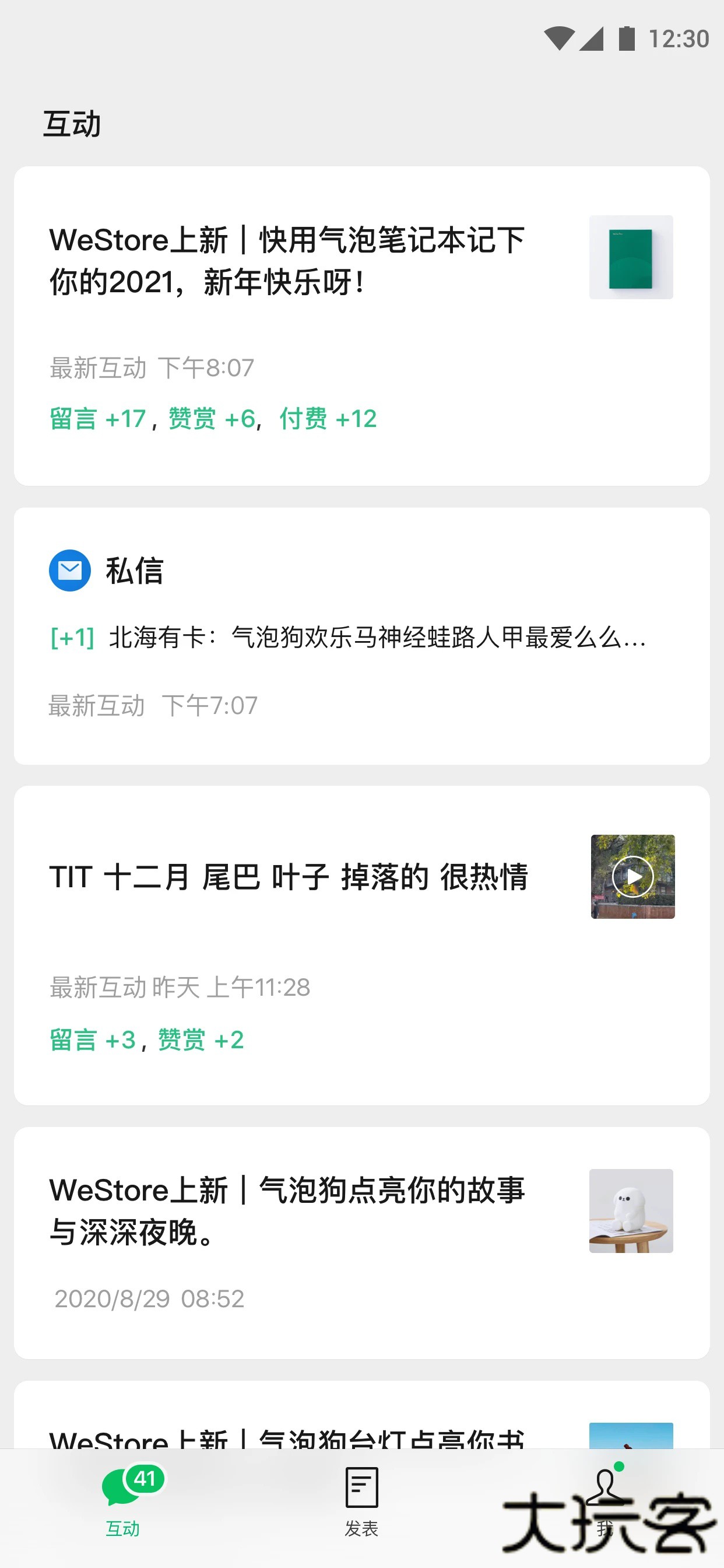 公众号助手平台下载 v3.4.0