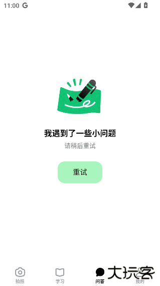 豆包爱学最新版本下载下载 v5.0.0