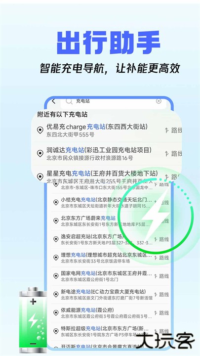 驾车巡航导航手机版下载 v1.0.2