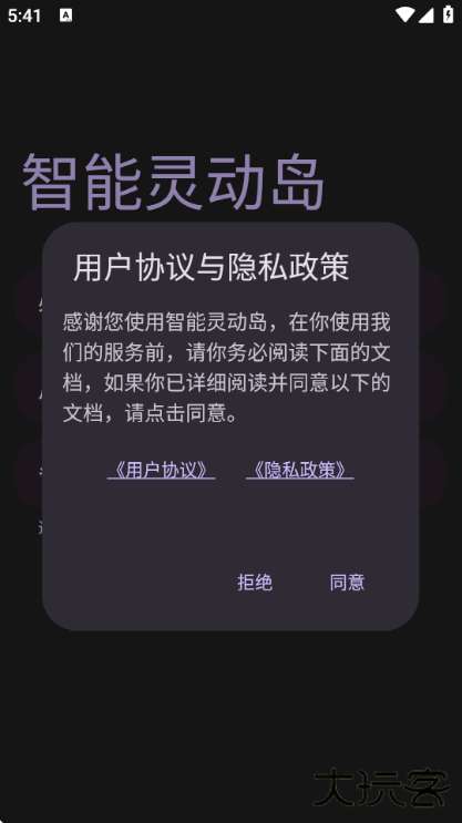 智能灵动岛app手机版下载下载 v1.4.250510