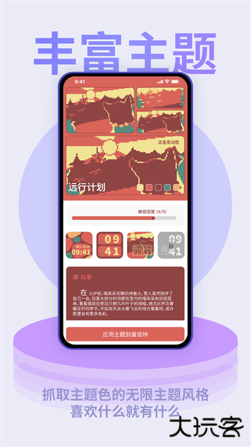 色采时钟app下载 v1.0.17